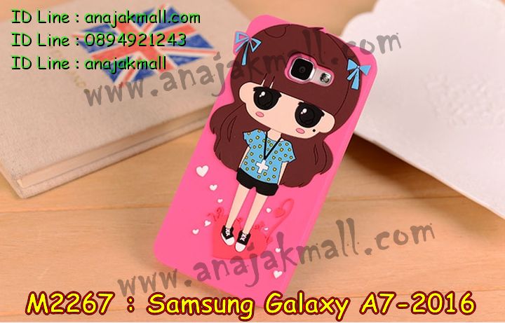 เคสซัมซุง a7 2016,รับสกรีนเคส samsung a7 2016,เคสซัมซุง galaxy a7 2016,เคส galaxy a7 2016,เคสพิมพ์ลาย galaxy a7 2016,เคสมือถือซัมซุง galaxy a7 2016,เคสฝาพับซัมซุง galaxy a7 2016,เคสโชว์เบอร์ samsung galaxy a7 2016,เคสอลูมิเนียม samsung galaxy a7 2016,เคสสกรีนลายการ์ตูน samsung a7 2016,เคสตัวการ์ตูน galaxy a7 2016,เคส 2 ชั้น samsung a7 2016,เคสหนังคริสตัล samsung a7 2016,ขอบโลหะ samsung a7 2016,กรอบอลูมิเนียม samsung a7 2016,เคสฝาพับ galaxy a7 2016,สกรีนเคสตามสั่ง samsung a7 2016,เคสสายสะพาย galaxy a7 2016,กรอบอลูมิเนียม samsung galaxy a7 2016,ซองหนังการ์ตูน samsung a7 2016,เคสยางนิ่ม samsung a7 2016,เคสสกรีน 3 มิติ samsung a7 2016,เคสไดอารี่ samsung galaxy a7 2016,เคสแข็งพิมพ์ลาย galaxy a7 2016,เคสนิ่มพิมพ์ลาย galaxy a7 2016,เคสขวดน้ำหอม samsung a7 2016,สั่งสกรีนเคส samsung a7 2016,เคสซิลิโคน samsung galaxy a7 2016,เคสแต่งเพชร samsung galaxy a7 2016,เคสคริสตัล samsung galaxy a7 2016,เคสฝาพับแต่งคริสตัล samsung galaxy a7 2016,เคสลายการ์ตูน samsung a7 2016,เคสแข็งแต่งคริสตัล samsung galaxy a7 2016,เคสหนังคริสตัล samsung a7 2016,เคสซิลิโคนนิ่ม samsung a7 2016,เคสหูกระต่าย samsung a7 2016,เคสกระต่ายสายคล้อง samsung a7 2016,bumper samsung a7 2016